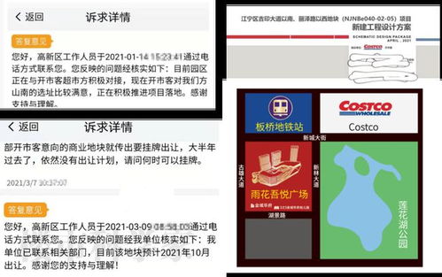 南京自媒體借costco炒房 盒馬集市開(kāi)團(tuán)重慶 李寧回應(yīng)天價(jià)鞋