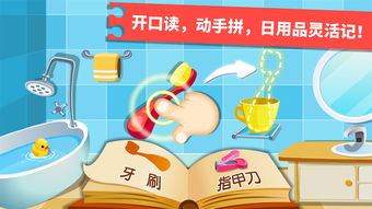 寶寶學(xué)日用品 新浪應(yīng)用中心